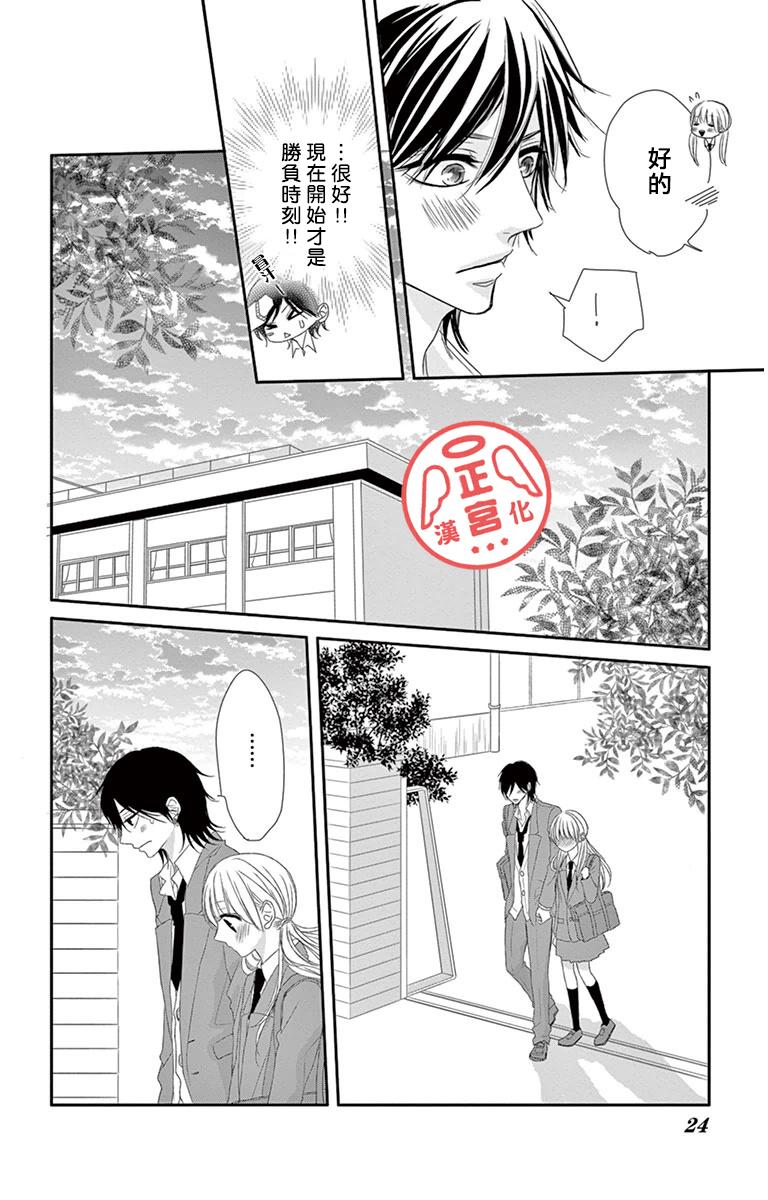 向阳之吻韩漫全集-第01话无删减无遮挡章节图片 