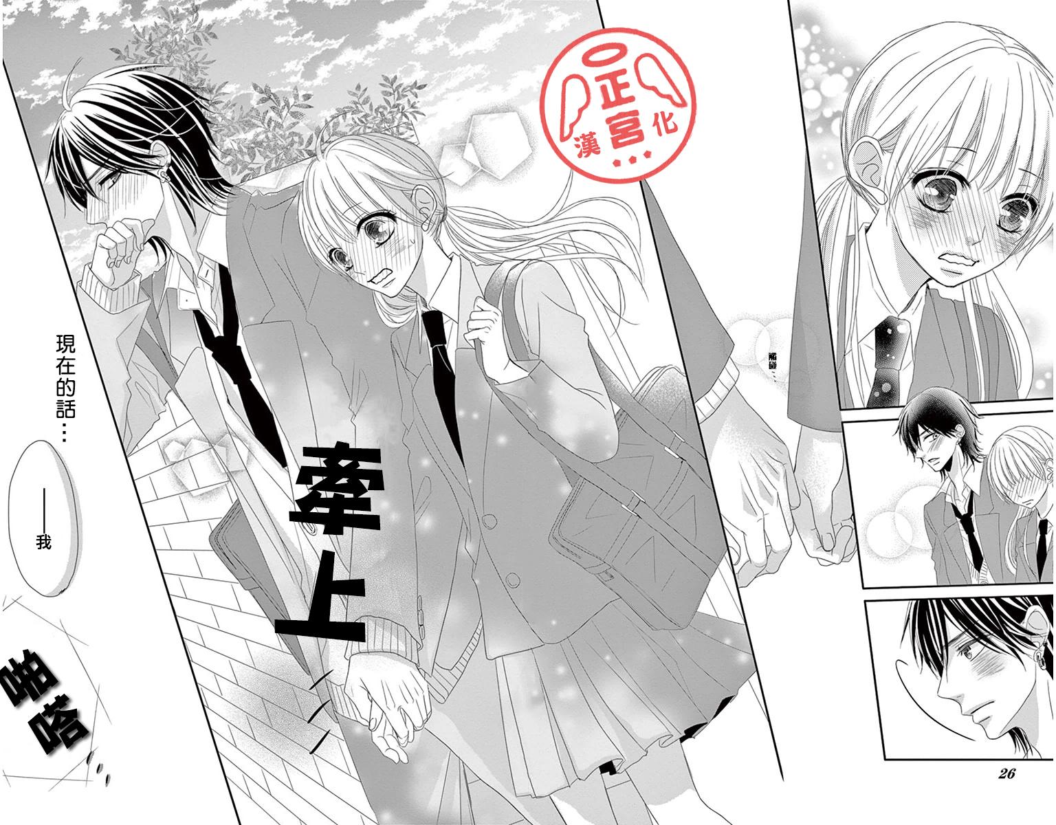 向阳之吻韩漫全集-第01话无删减无遮挡章节图片 
