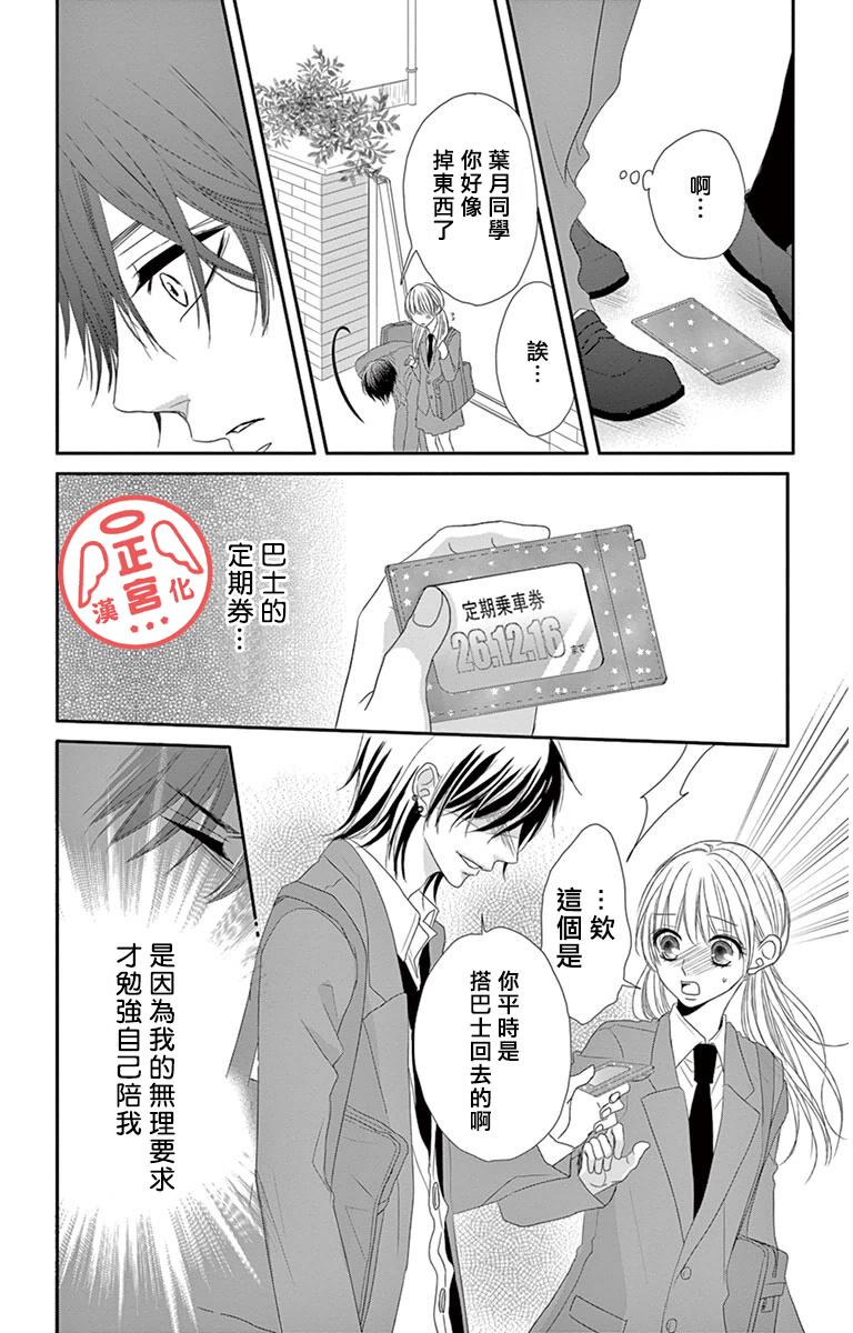 向阳之吻韩漫全集-第01话无删减无遮挡章节图片 