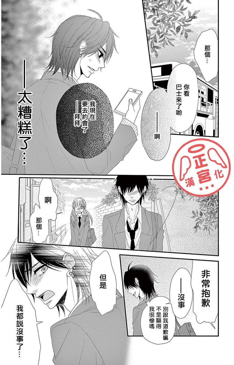 向阳之吻韩漫全集-第01话无删减无遮挡章节图片 