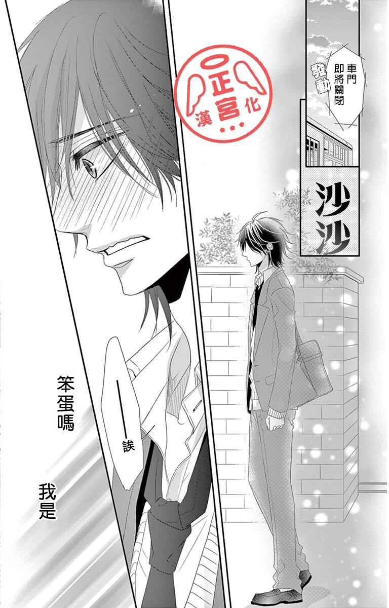 向阳之吻韩漫全集-第01话无删减无遮挡章节图片 