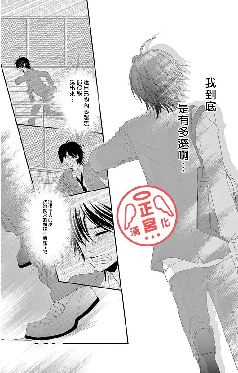 向阳之吻韩漫全集-第01话无删减无遮挡章节图片 
