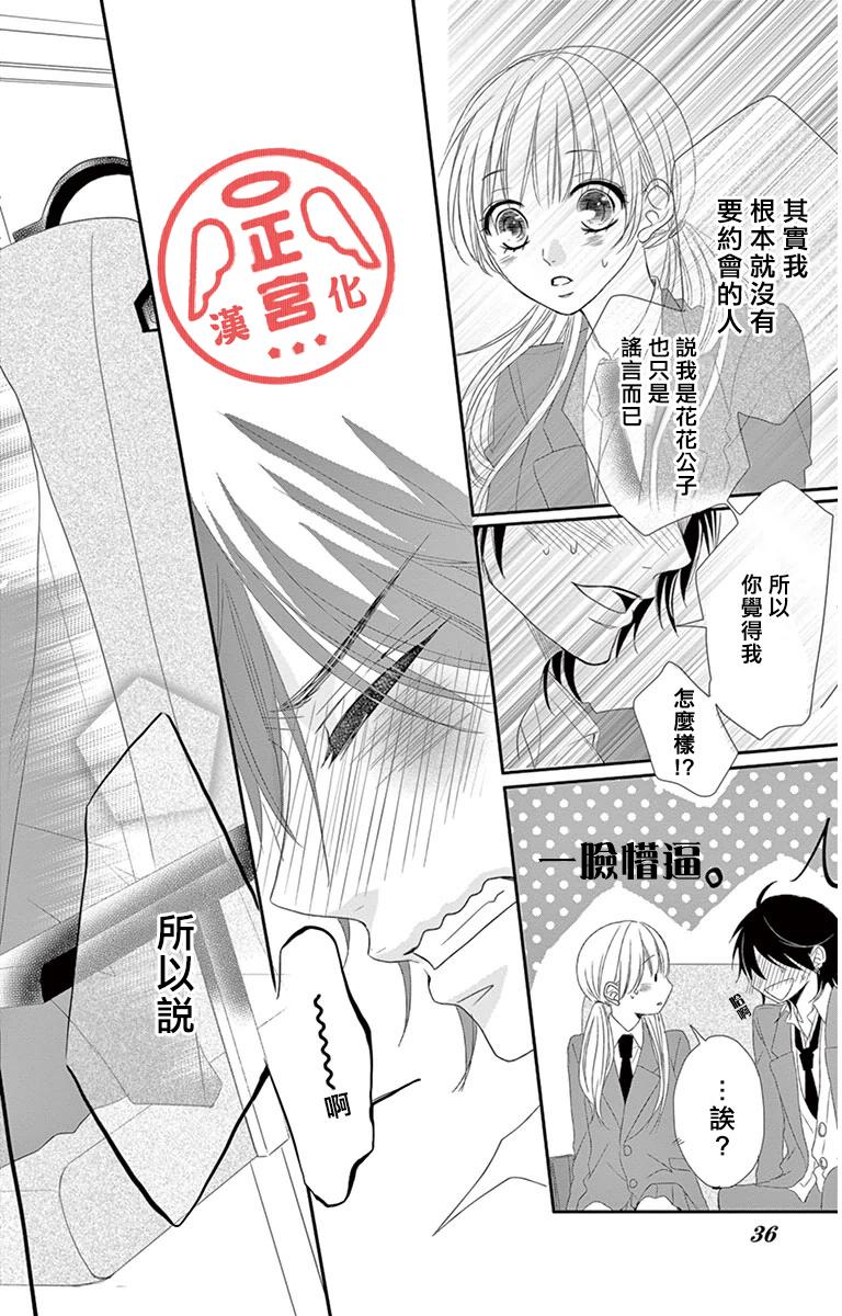 向阳之吻韩漫全集-第01话无删减无遮挡章节图片 