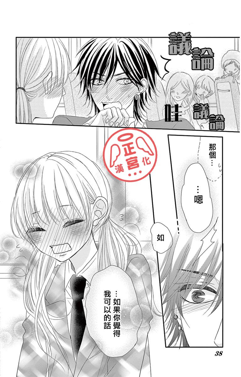 向阳之吻韩漫全集-第01话无删减无遮挡章节图片 