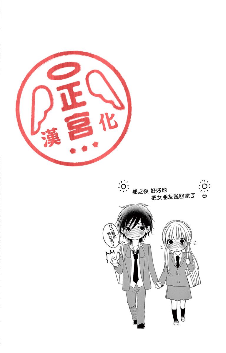 向阳之吻韩漫全集-第01话无删减无遮挡章节图片 