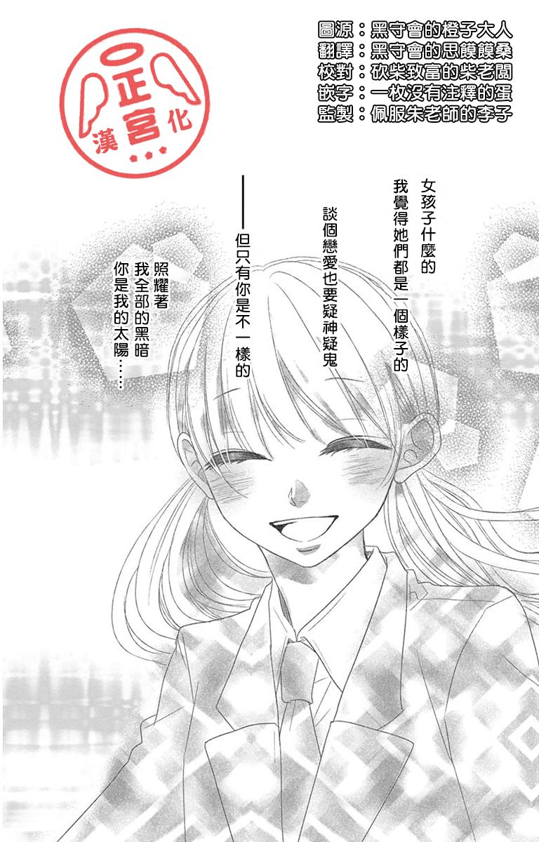 向阳之吻韩漫全集-第01话无删减无遮挡章节图片 