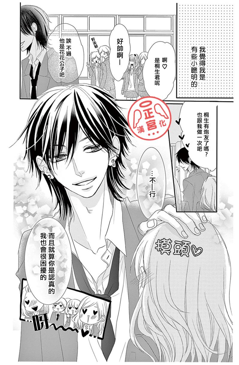 向阳之吻韩漫全集-第01话无删减无遮挡章节图片 