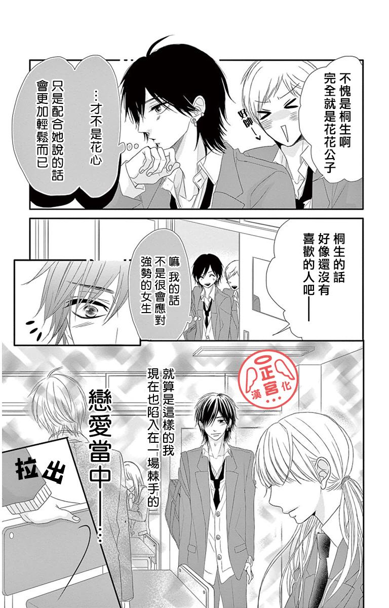 向阳之吻韩漫全集-第01话无删减无遮挡章节图片 