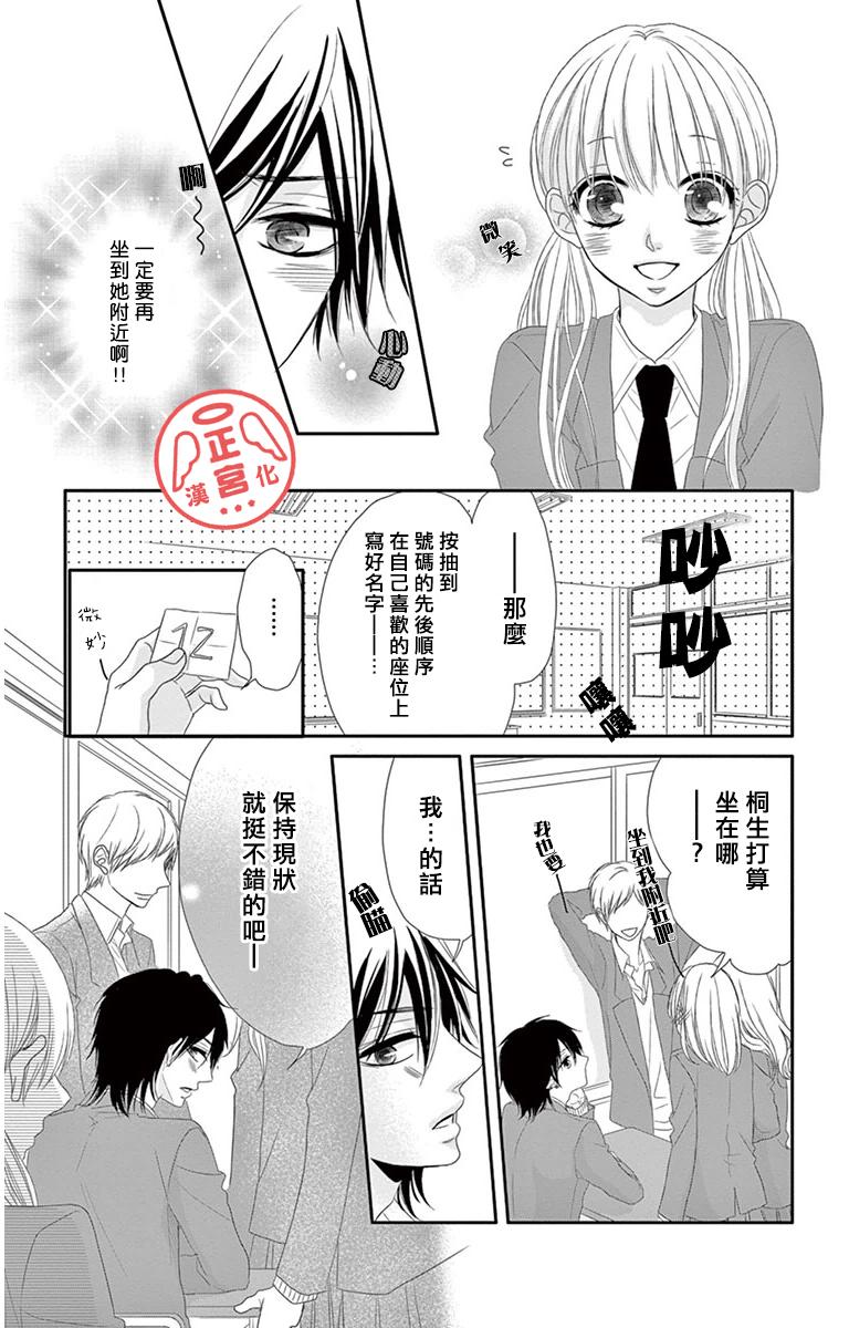 向阳之吻韩漫全集-第01话无删减无遮挡章节图片 