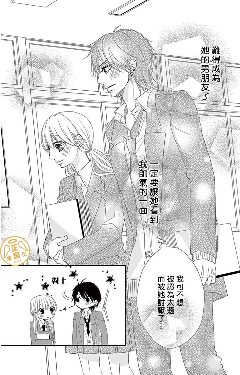 向阳之吻韩漫全集-第02话无删减无遮挡章节图片 