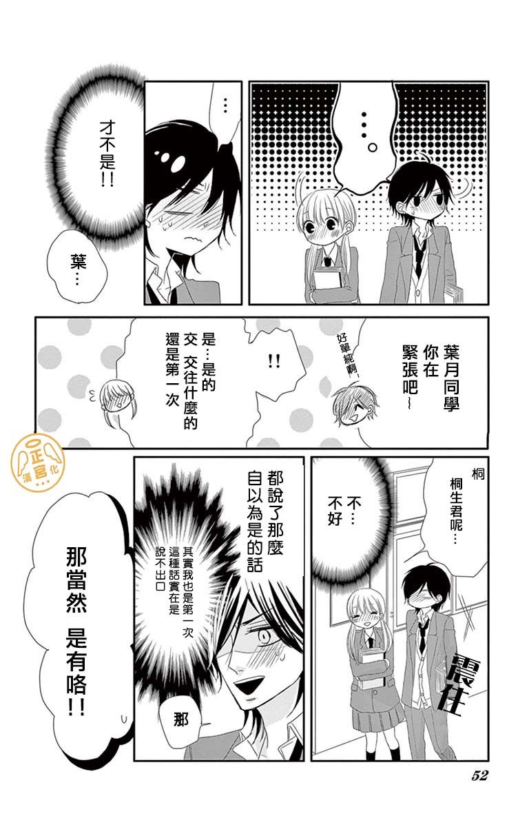 向阳之吻韩漫全集-第02话无删减无遮挡章节图片 