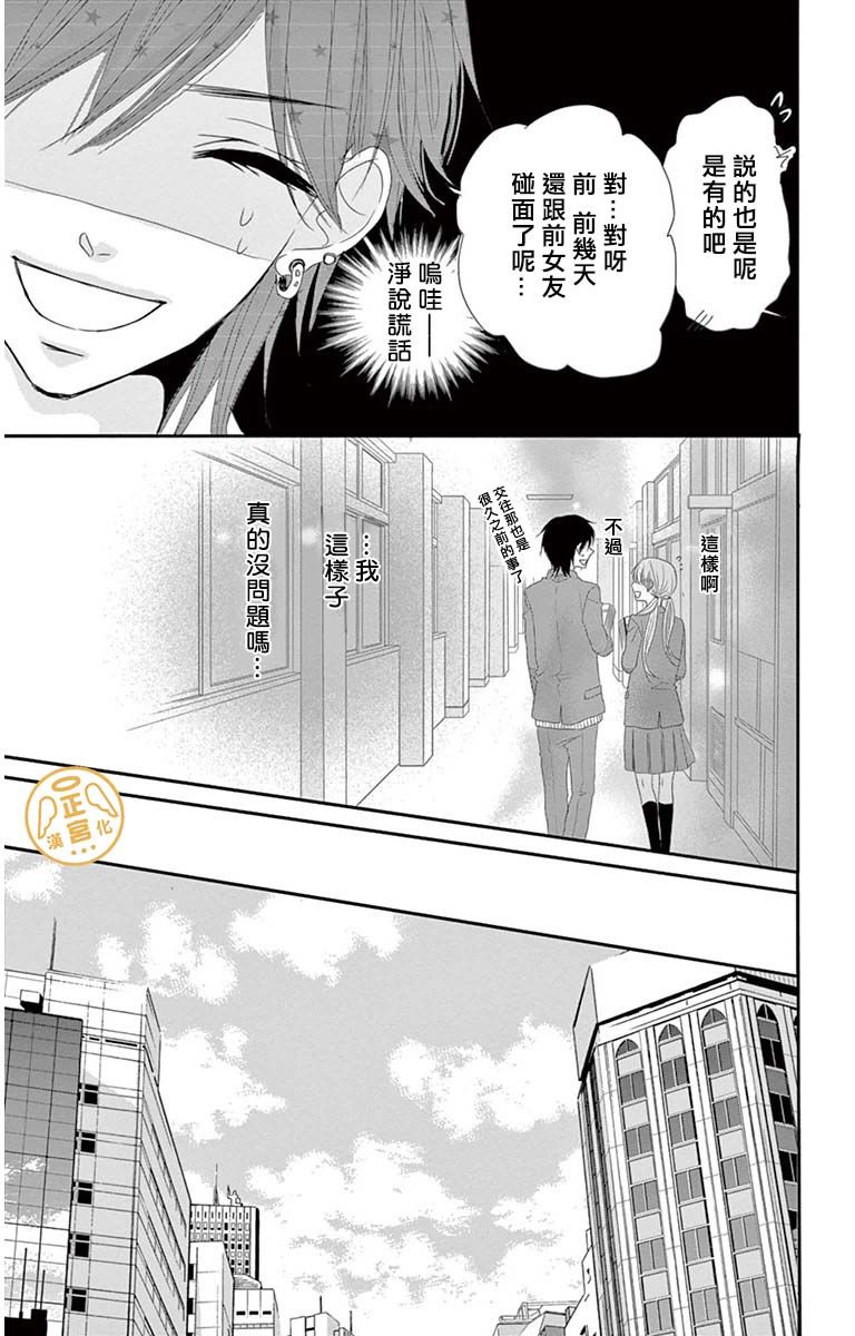向阳之吻韩漫全集-第02话无删减无遮挡章节图片 