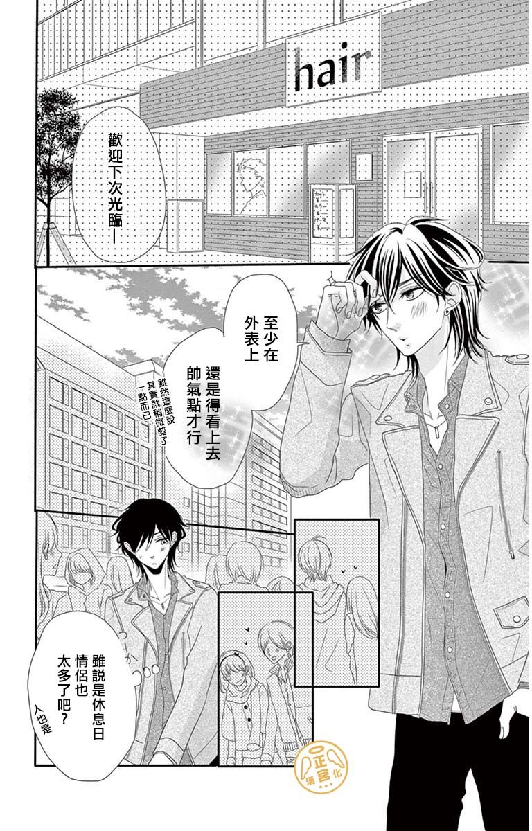 向阳之吻韩漫全集-第02话无删减无遮挡章节图片 