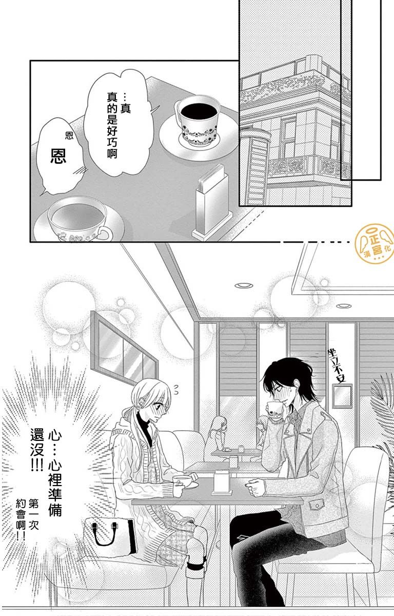 向阳之吻韩漫全集-第02话无删减无遮挡章节图片 