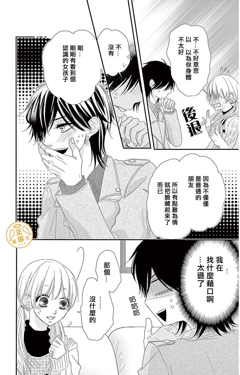 向阳之吻韩漫全集-第02话无删减无遮挡章节图片 