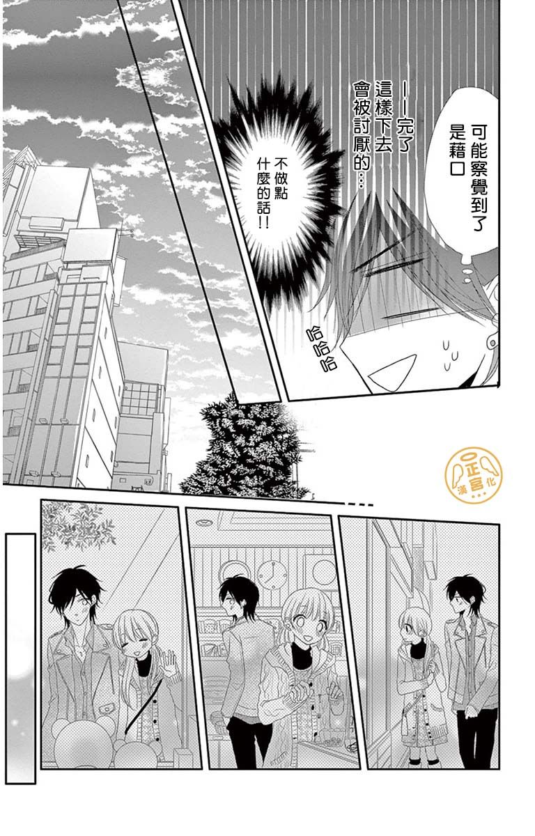 向阳之吻韩漫全集-第02话无删减无遮挡章节图片 