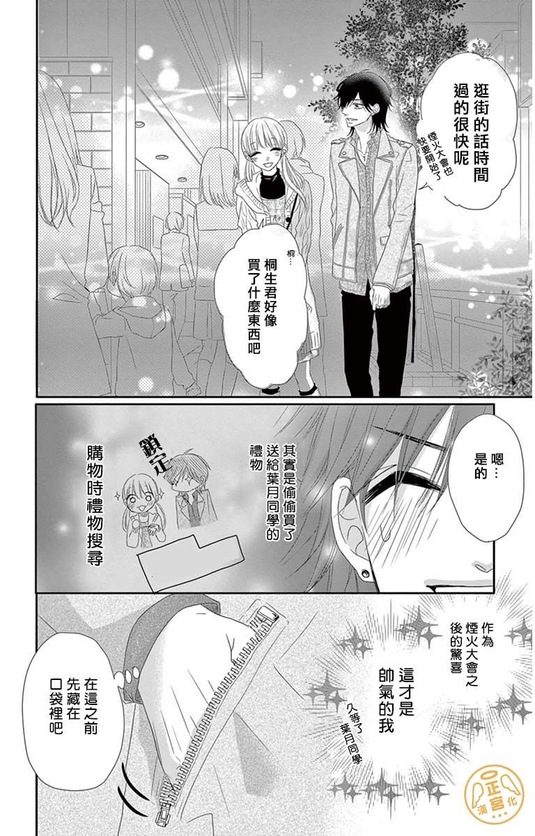 向阳之吻韩漫全集-第02话无删减无遮挡章节图片 