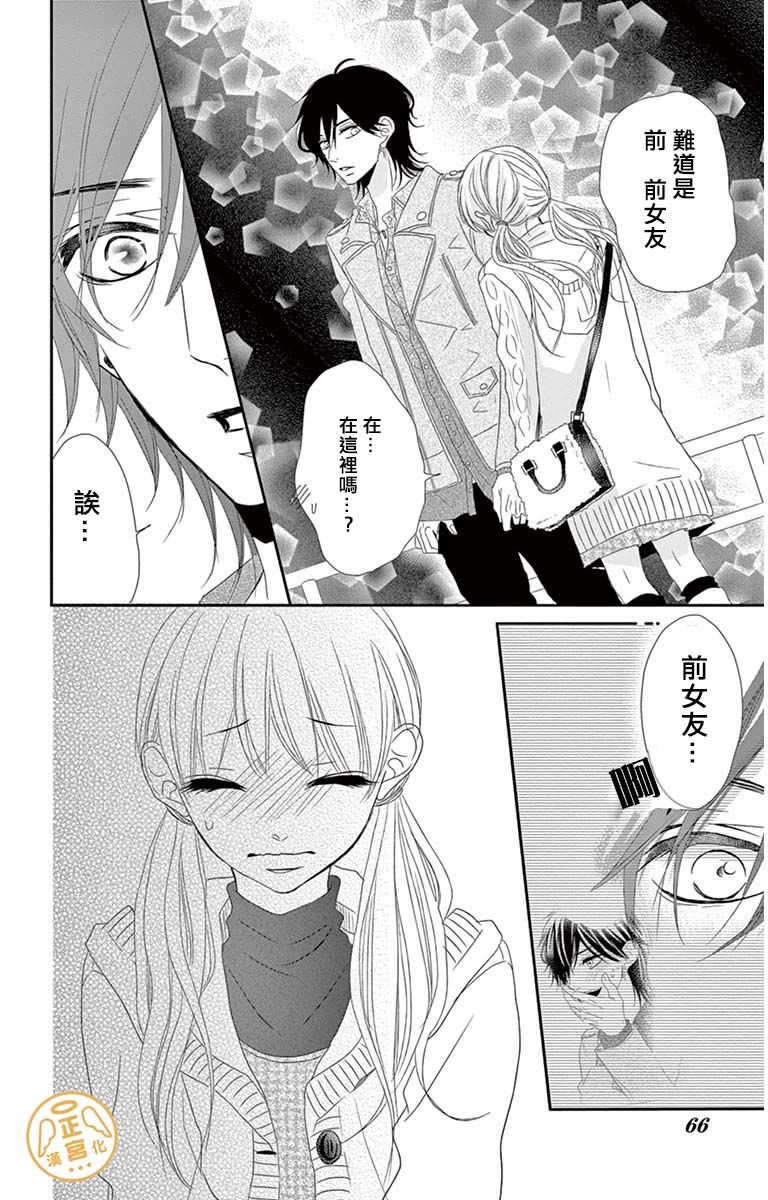向阳之吻韩漫全集-第02话无删减无遮挡章节图片 