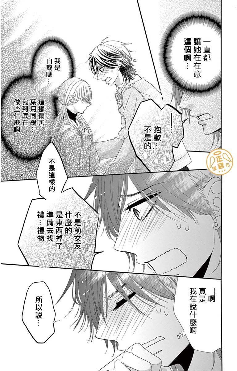 向阳之吻韩漫全集-第02话无删减无遮挡章节图片 
