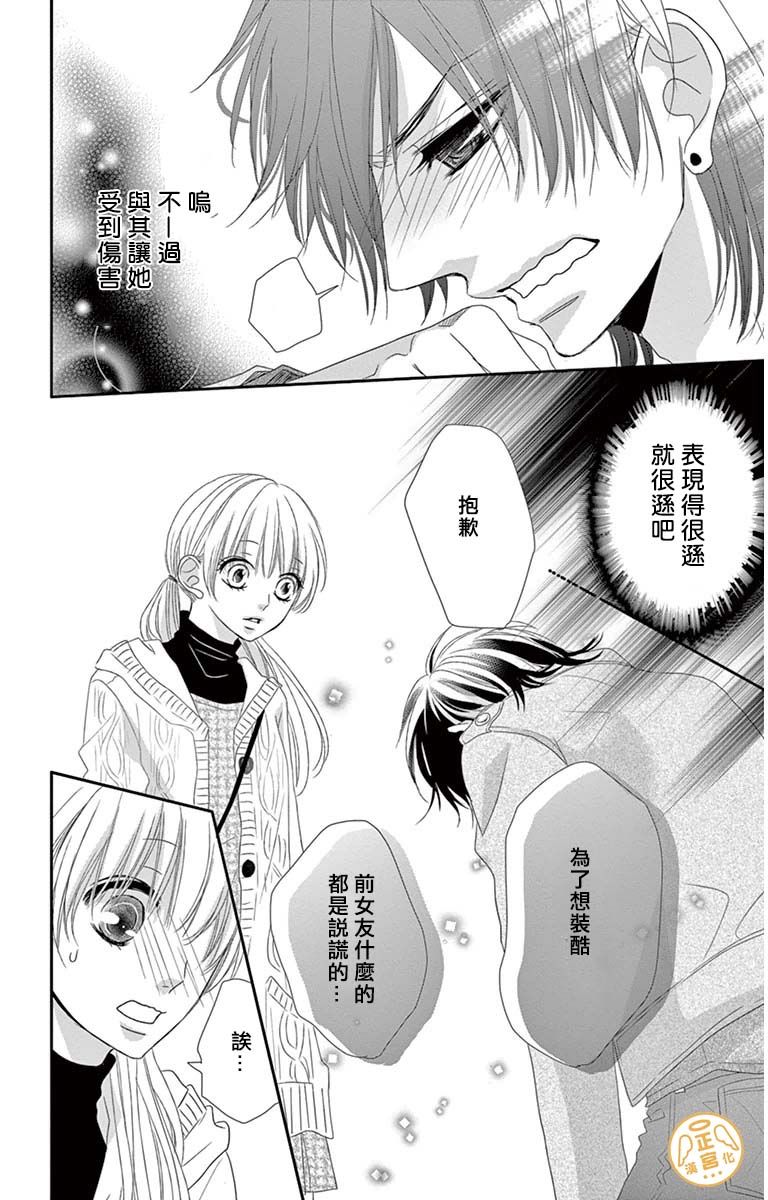 向阳之吻韩漫全集-第02话无删减无遮挡章节图片 