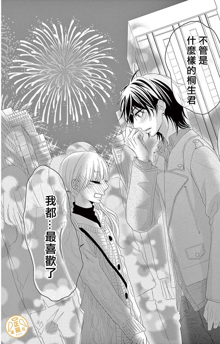向阳之吻韩漫全集-第02话无删减无遮挡章节图片 