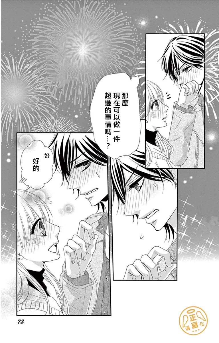 向阳之吻韩漫全集-第02话无删减无遮挡章节图片 