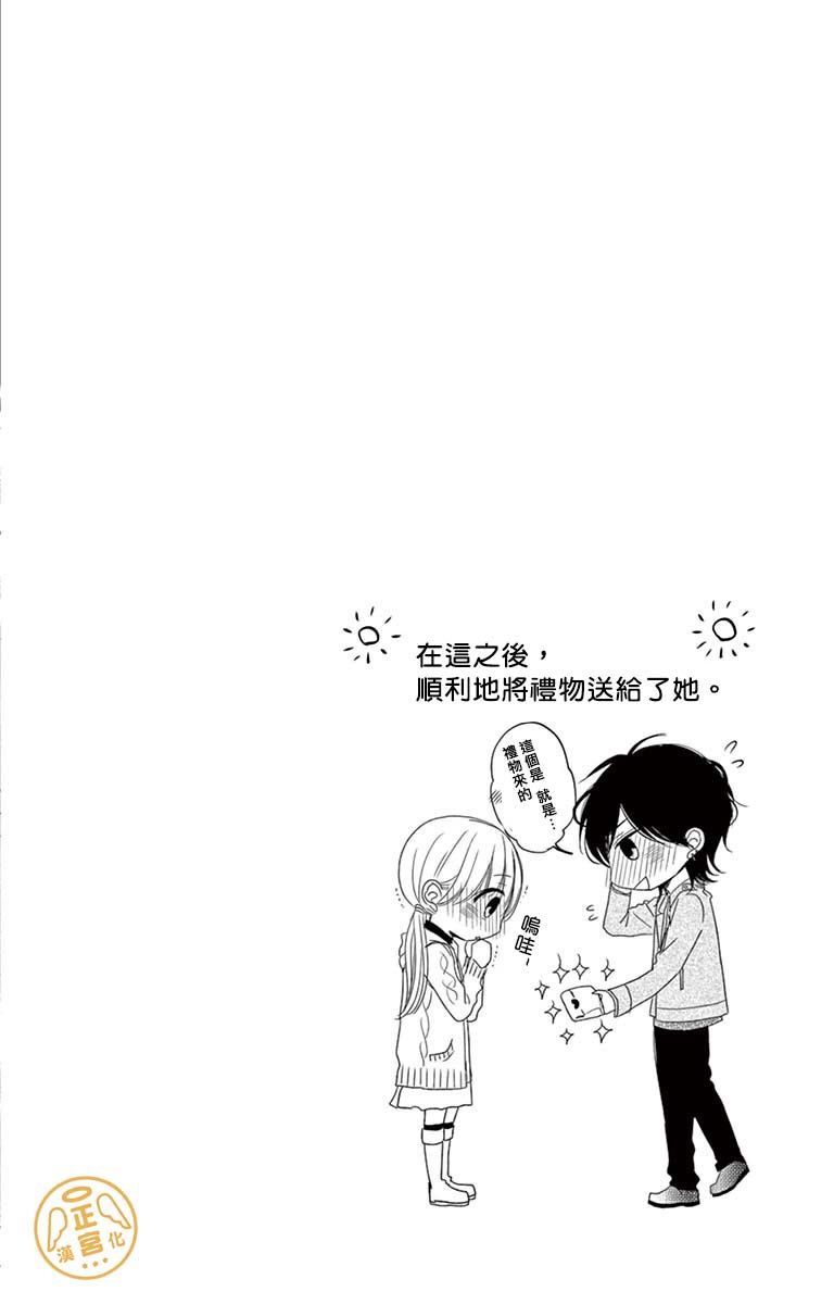 向阳之吻韩漫全集-第02话无删减无遮挡章节图片 