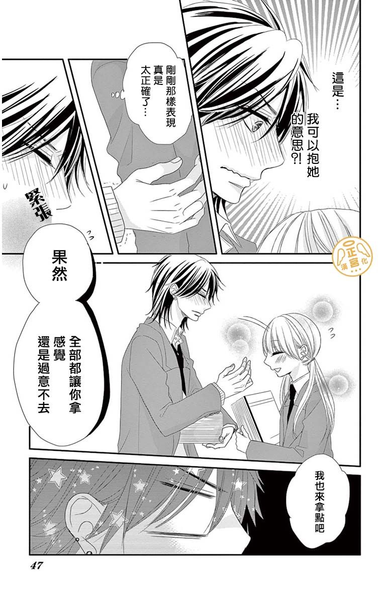 向阳之吻韩漫全集-第02话无删减无遮挡章节图片 