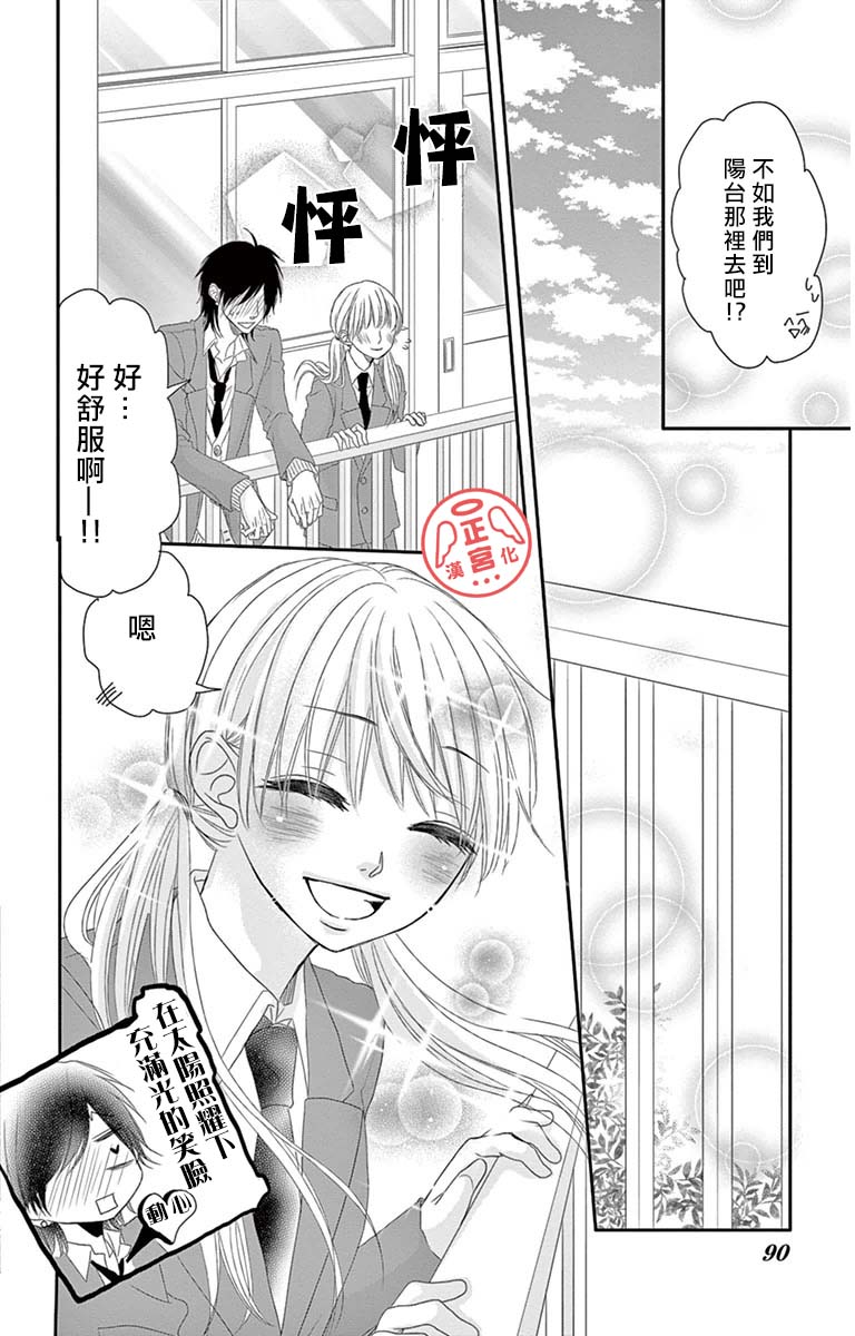 向阳之吻韩漫全集-第03话无删减无遮挡章节图片 