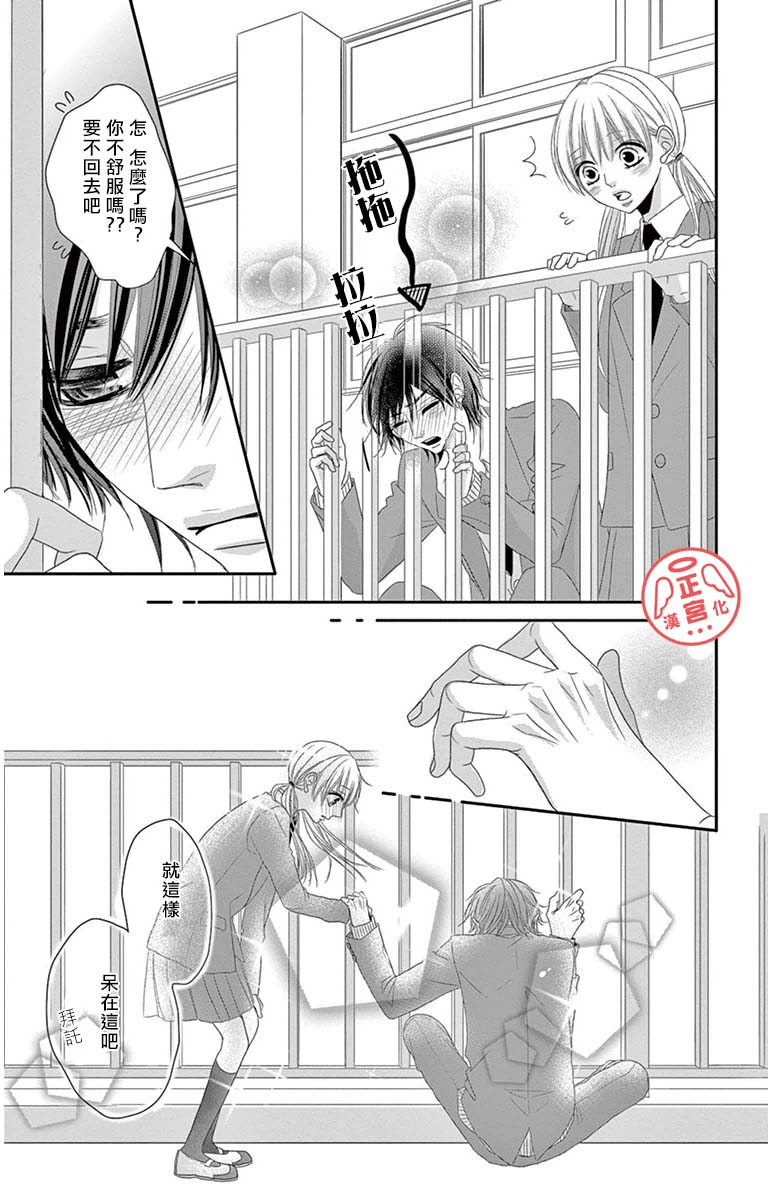 向阳之吻韩漫全集-第03话无删减无遮挡章节图片 