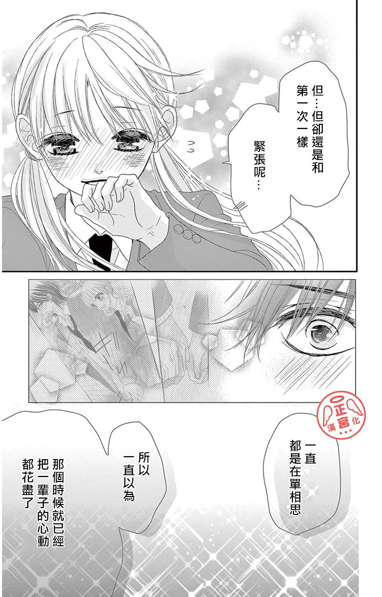向阳之吻韩漫全集-第03话无删减无遮挡章节图片 