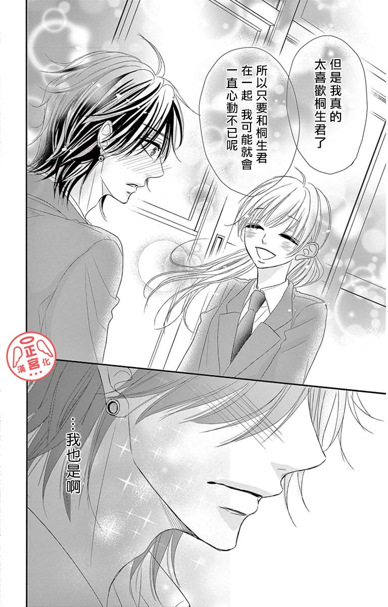 向阳之吻韩漫全集-第03话无删减无遮挡章节图片 