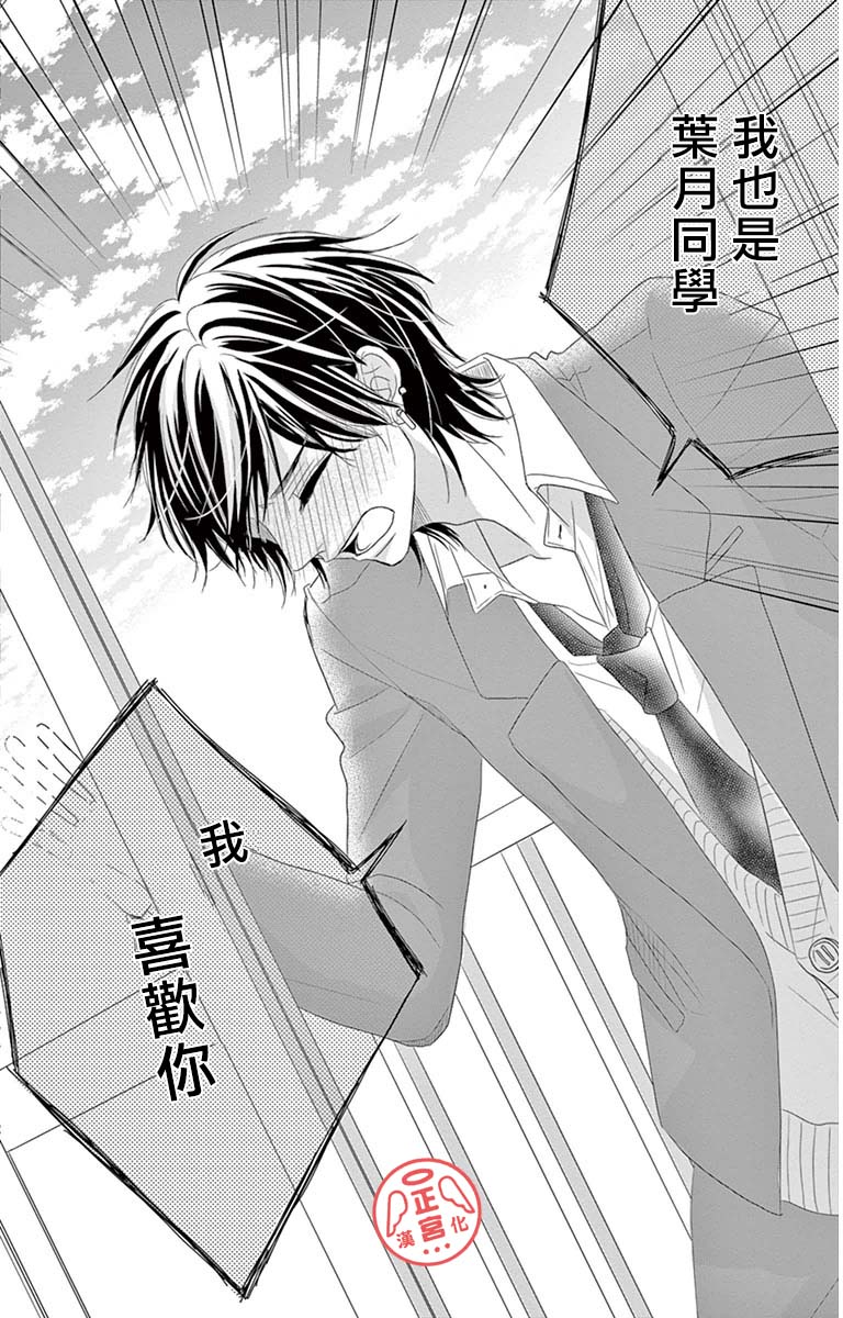 向阳之吻韩漫全集-第03话无删减无遮挡章节图片 