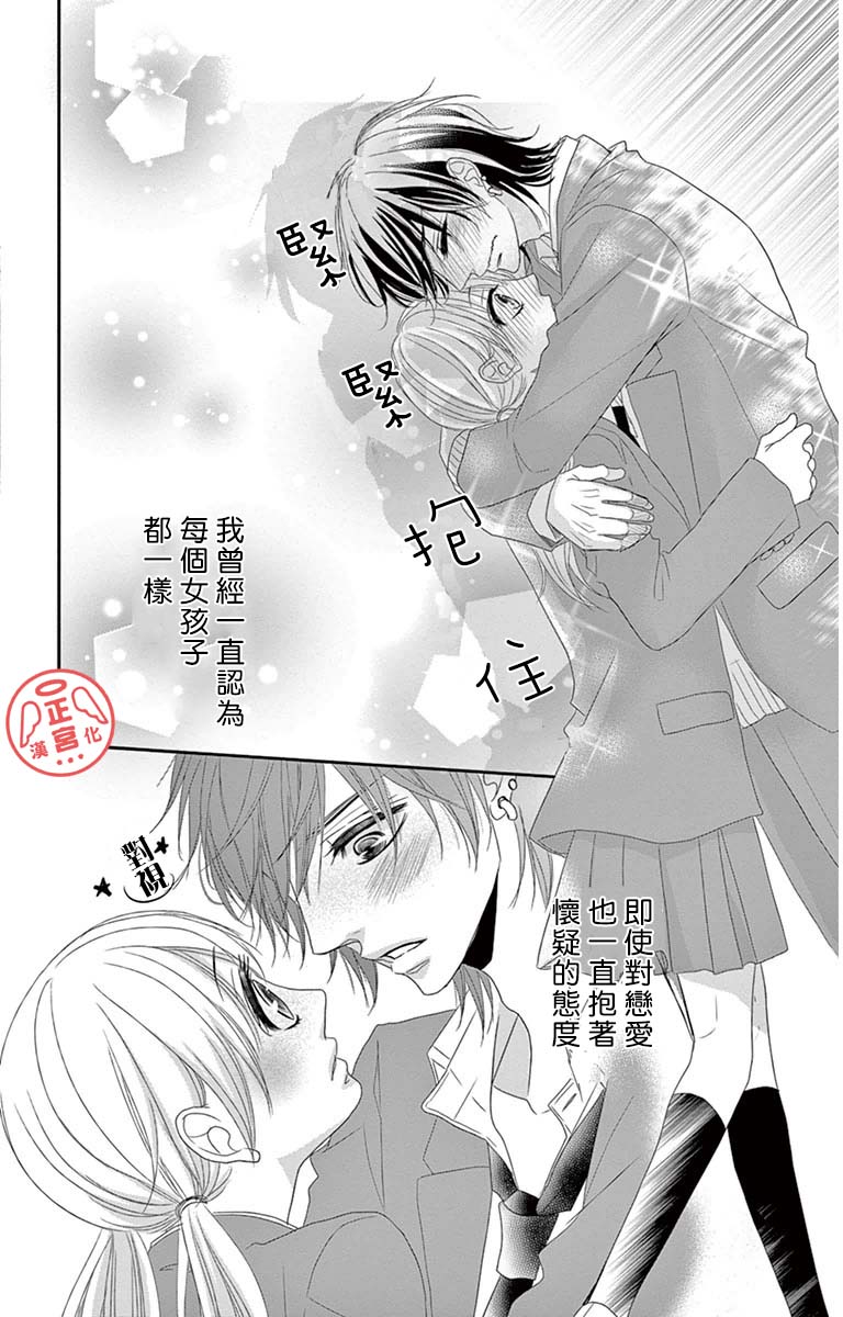 向阳之吻韩漫全集-第03话无删减无遮挡章节图片 