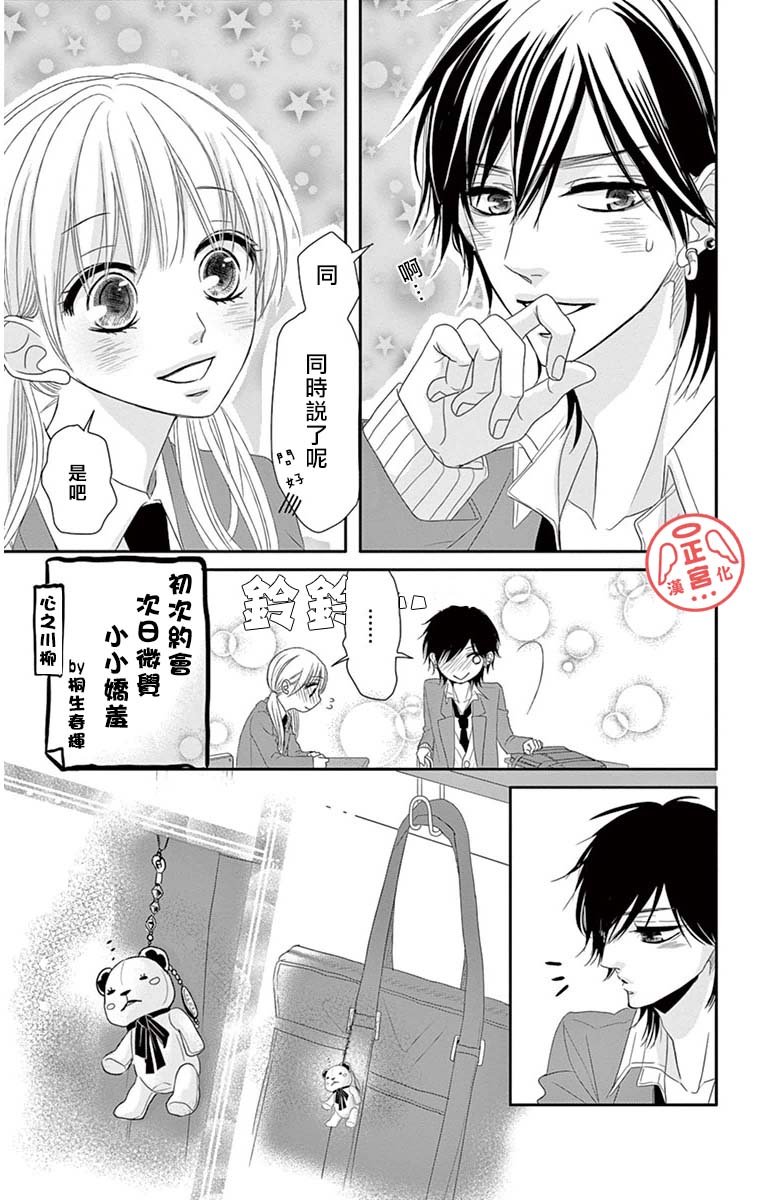 向阳之吻韩漫全集-第03话无删减无遮挡章节图片 