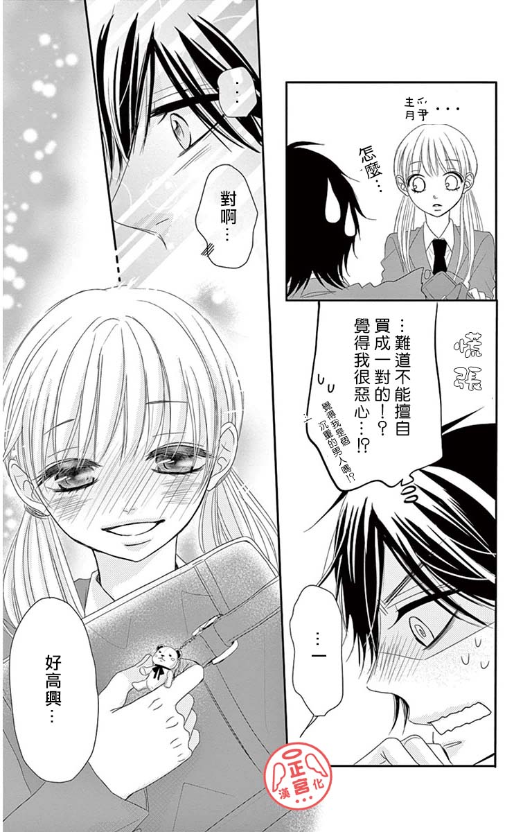 向阳之吻韩漫全集-第03话无删减无遮挡章节图片 