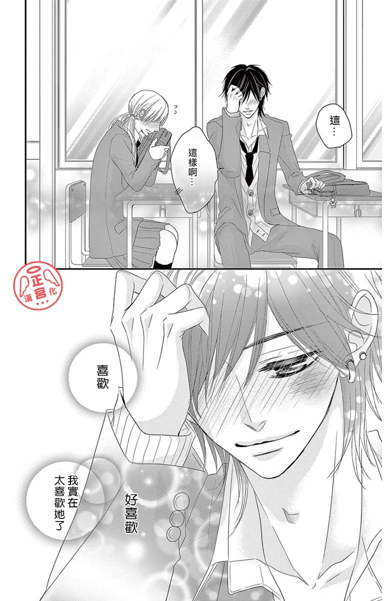 向阳之吻韩漫全集-第03话无删减无遮挡章节图片 
