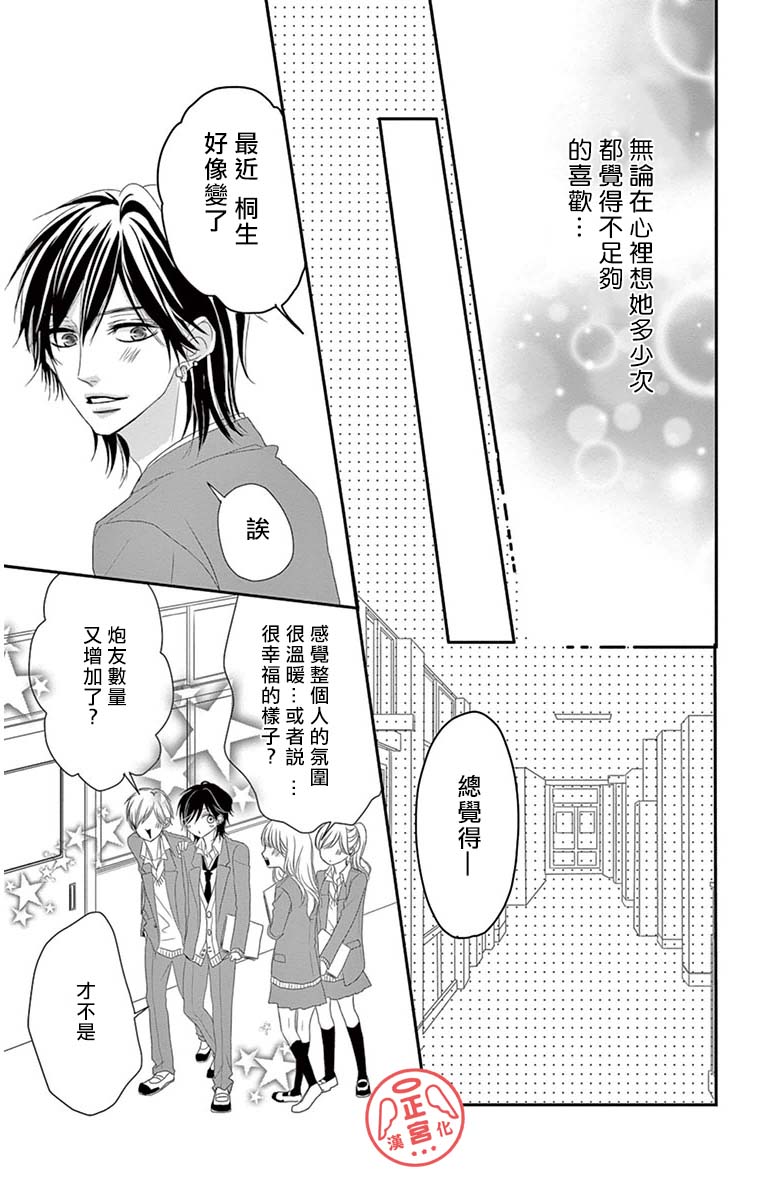向阳之吻韩漫全集-第03话无删减无遮挡章节图片 