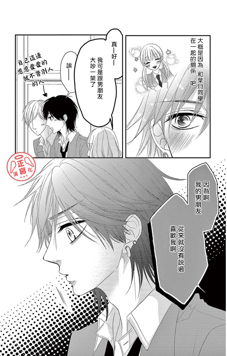 向阳之吻韩漫全集-第03话无删减无遮挡章节图片 