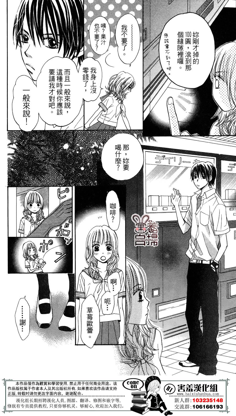 斜45度角的罗曼史韩漫全集-短篇无删减无遮挡章节图片 