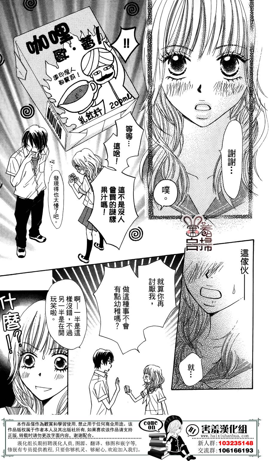 斜45度角的罗曼史韩漫全集-短篇无删减无遮挡章节图片 