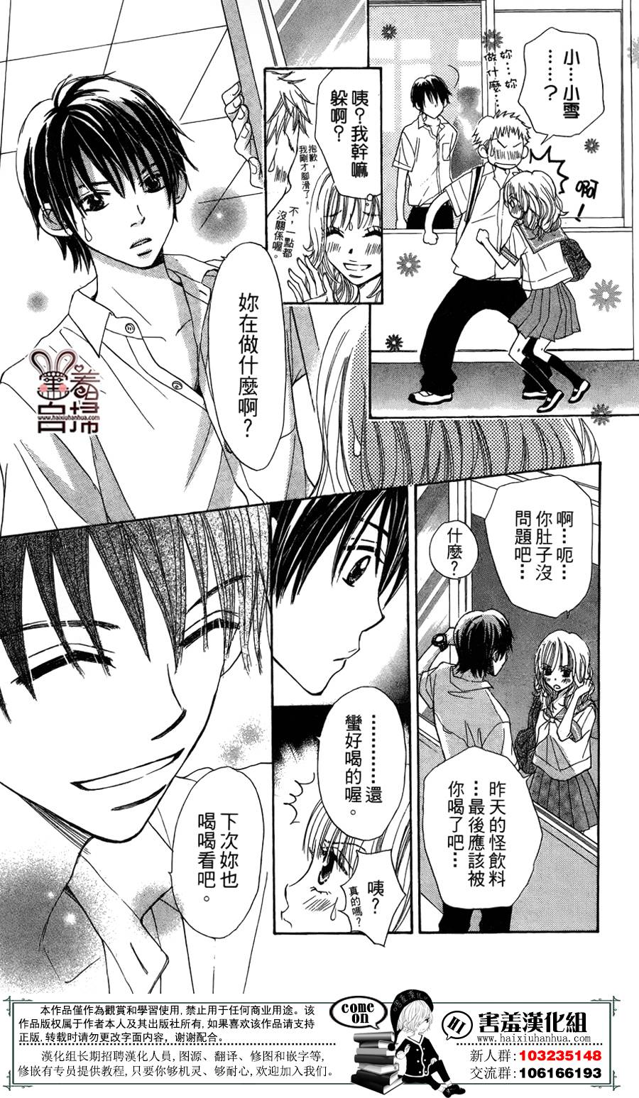斜45度角的罗曼史韩漫全集-短篇无删减无遮挡章节图片 