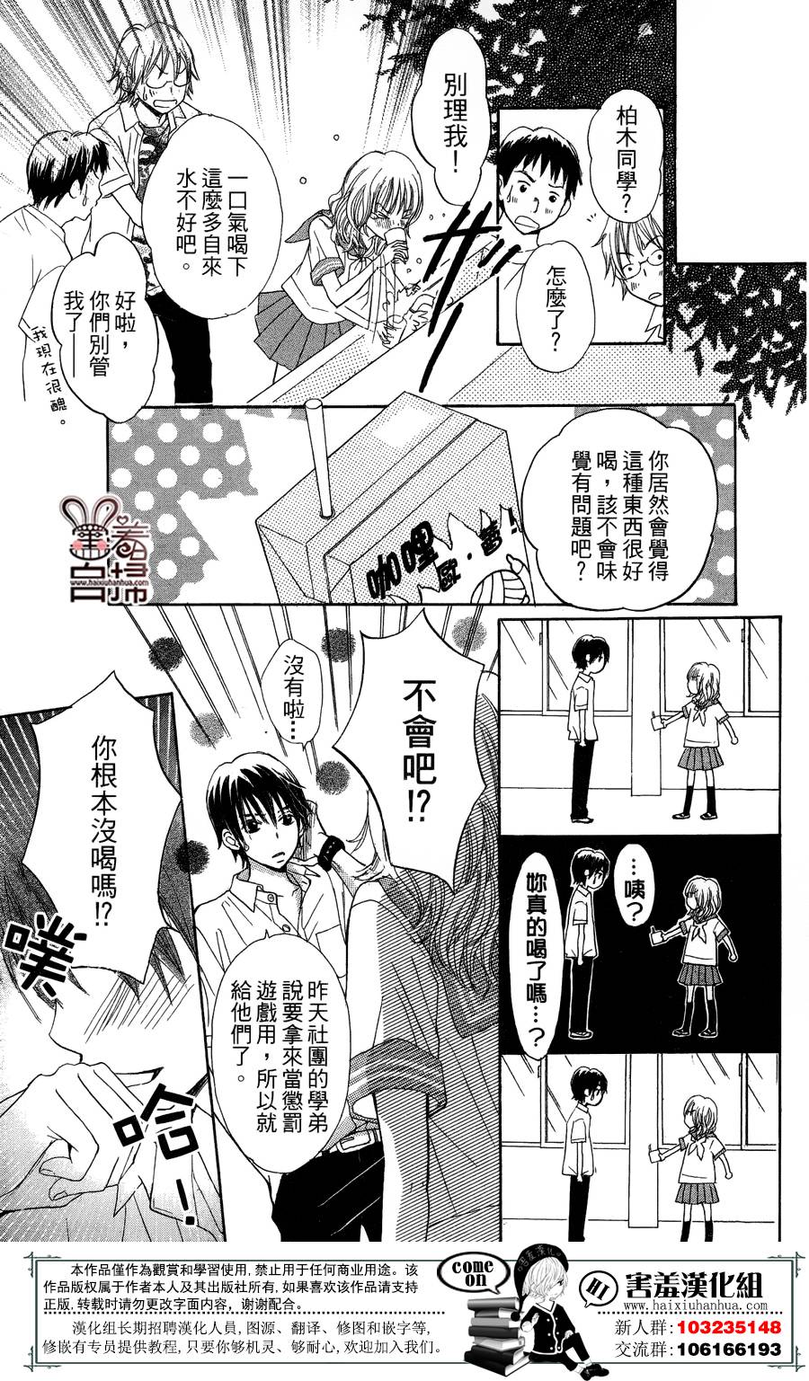 斜45度角的罗曼史韩漫全集-短篇无删减无遮挡章节图片 