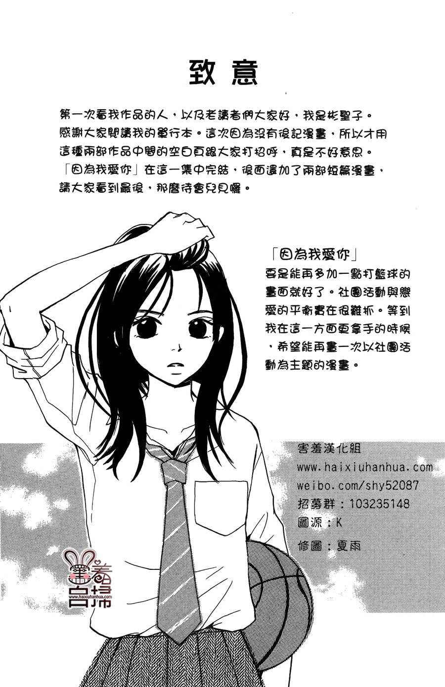 斜45度角的罗曼史韩漫全集-短篇无删减无遮挡章节图片 