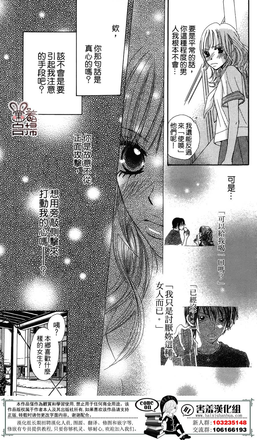 斜45度角的罗曼史韩漫全集-短篇无删减无遮挡章节图片 