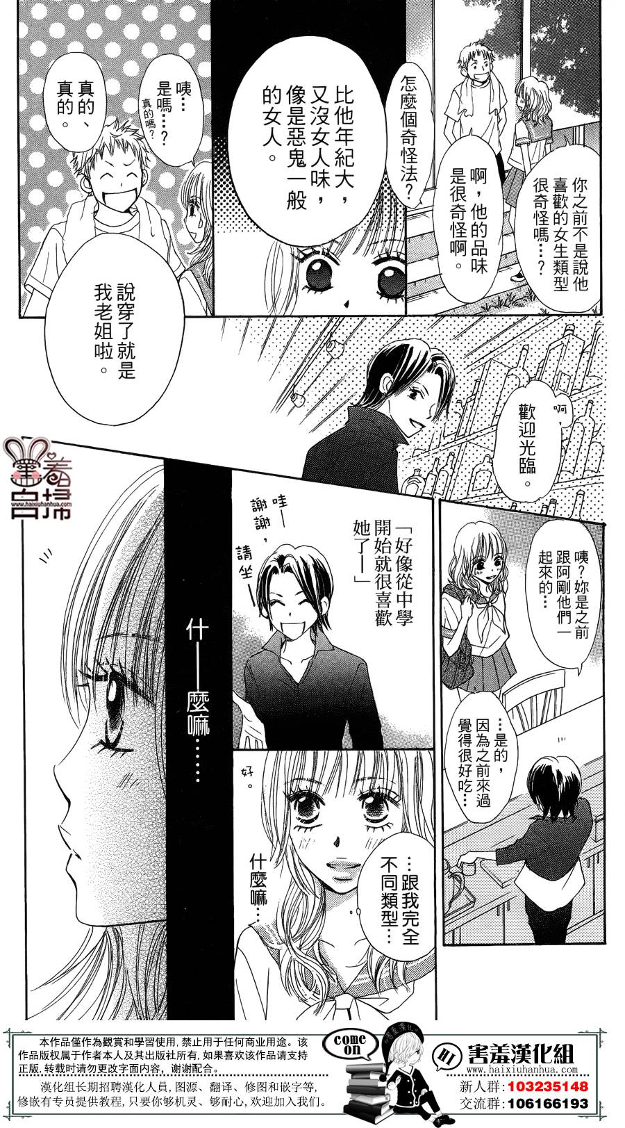 斜45度角的罗曼史韩漫全集-短篇无删减无遮挡章节图片 