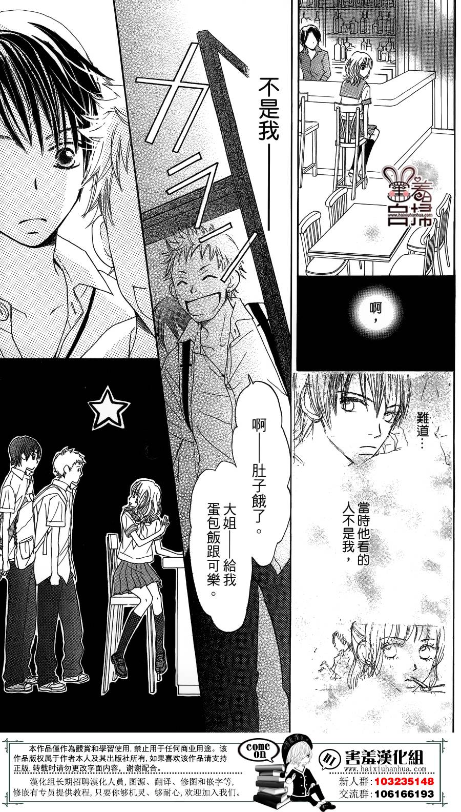 斜45度角的罗曼史韩漫全集-短篇无删减无遮挡章节图片 