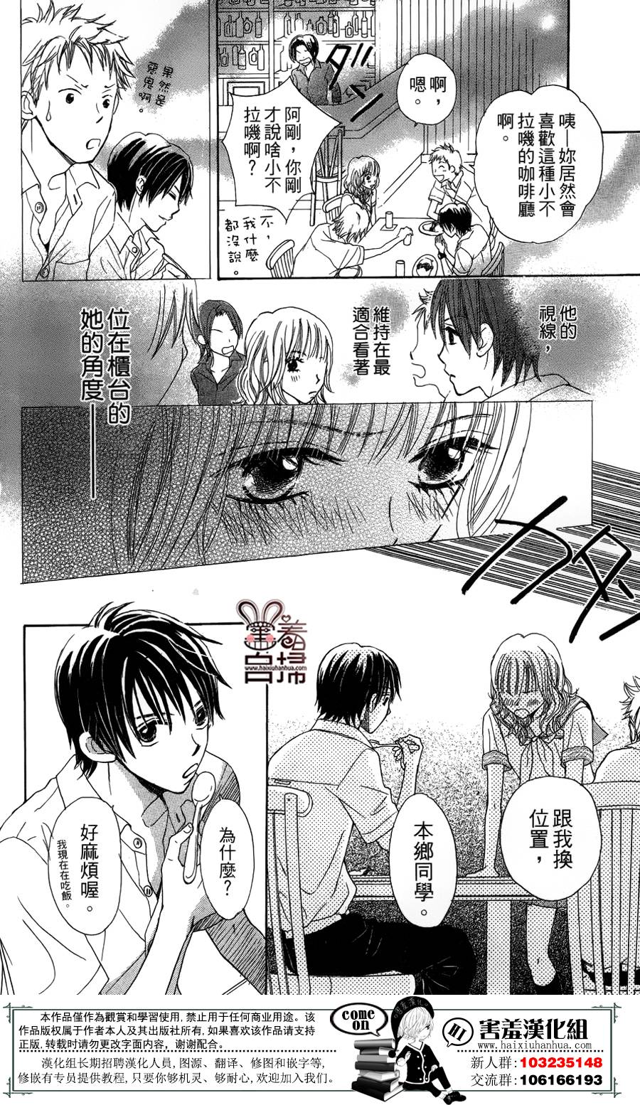 斜45度角的罗曼史韩漫全集-短篇无删减无遮挡章节图片 
