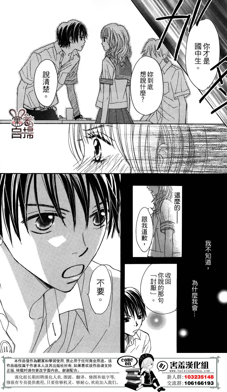 斜45度角的罗曼史韩漫全集-短篇无删减无遮挡章节图片 