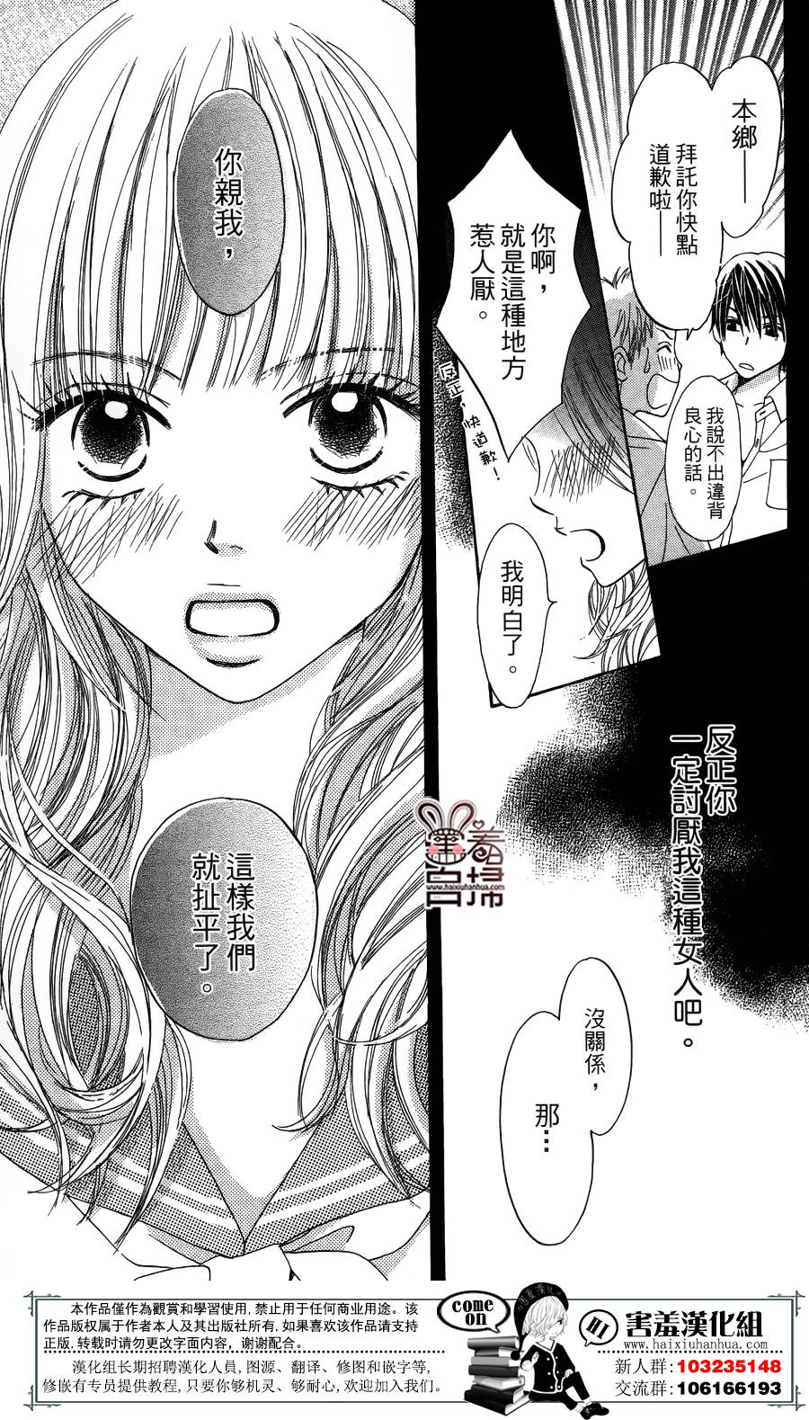 斜45度角的罗曼史韩漫全集-短篇无删减无遮挡章节图片 